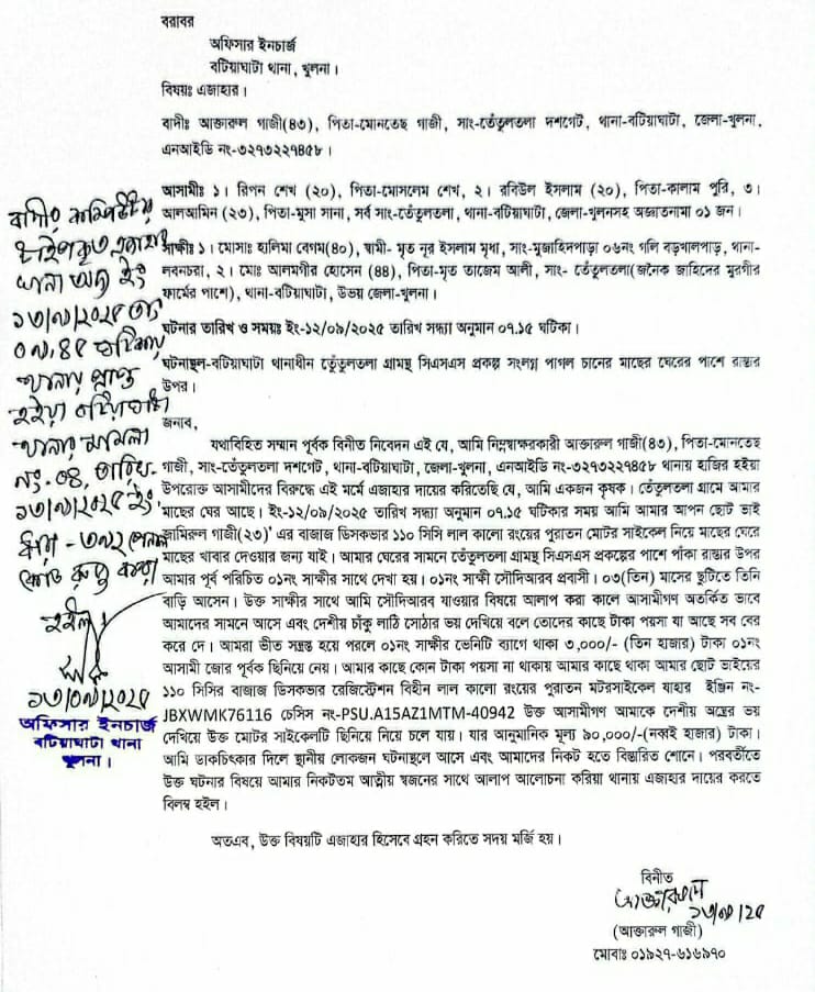 motorcycle chor chokro