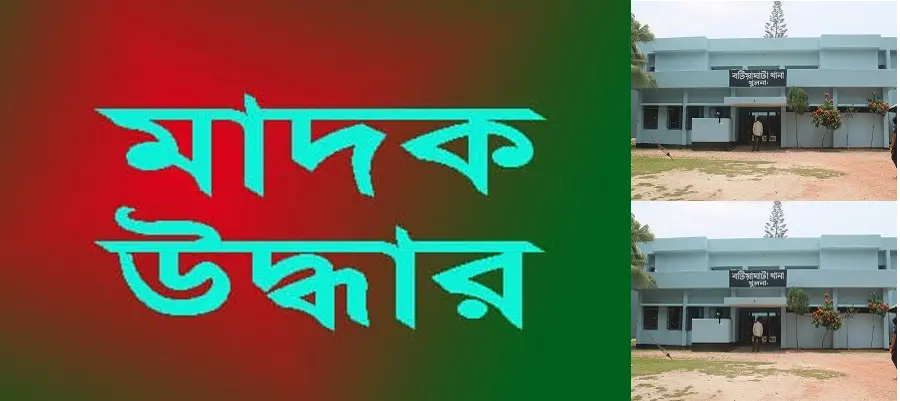 বটিয়াঘাটায় গাজা সহ আটক