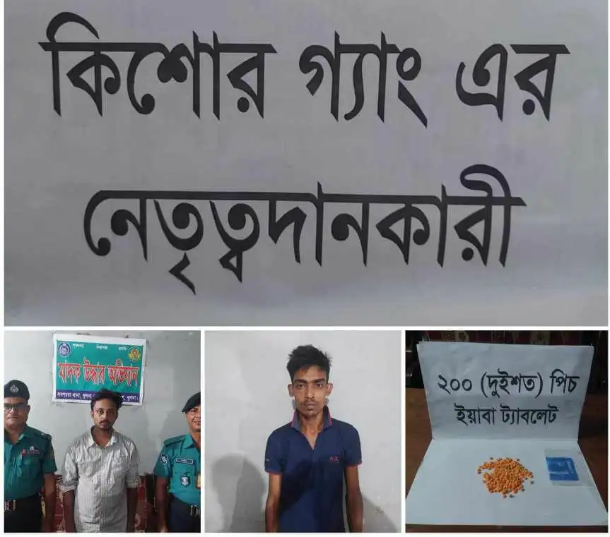 লবণচরা থানা পুলিশের অভিযানে কিশোর গ্যাং গ্রুপের দুইজন আটক