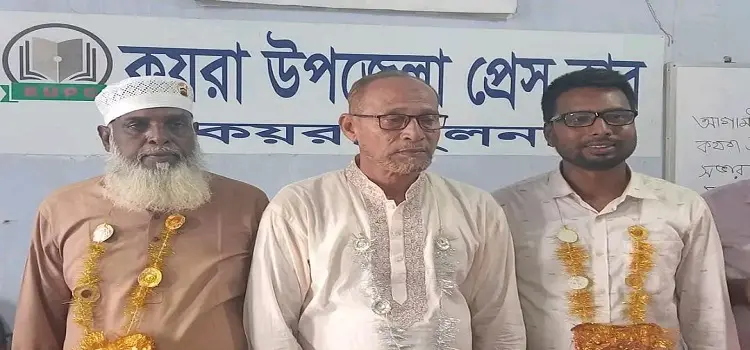 কয়রা উপজেলা প্রেসক্লাবের কমিটি গঠন