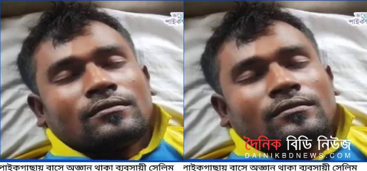 পাইকগাছায় বাসের যাত্রী মাছ ব্যবসায়ীকে অজ্ঞান করে টাকা ছিনতাই