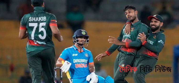 ভারতকে হারিয়েছে বাংলার টাইগাররা