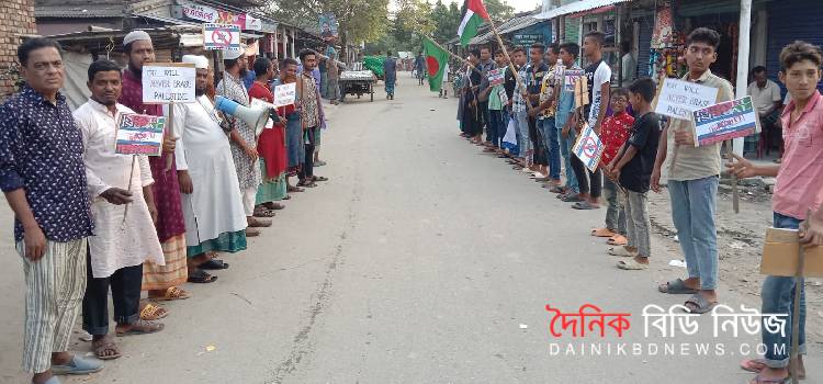 লতা ইউনিয়ন বাসীর মানববন্ধন