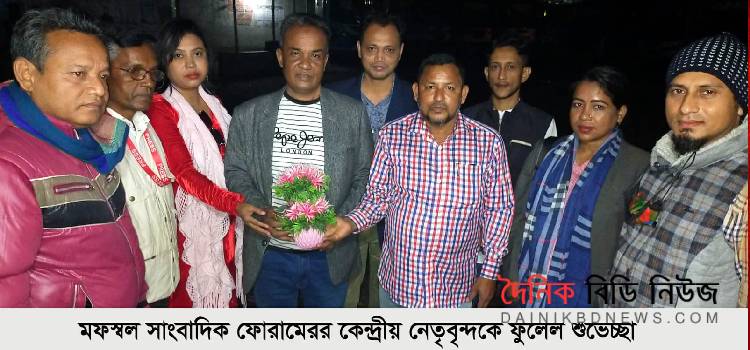 সাংবাদিক ফোরামে