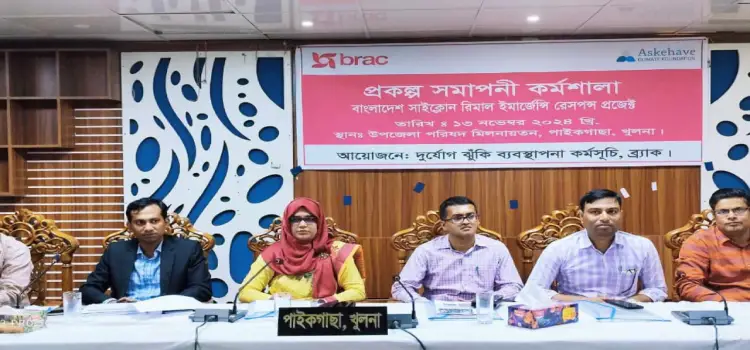 bangladesh saiclon emergency responce project prokolper somaponi kormosala onisthito