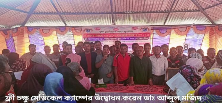 bnp er uddoge free cokkhu medical camp