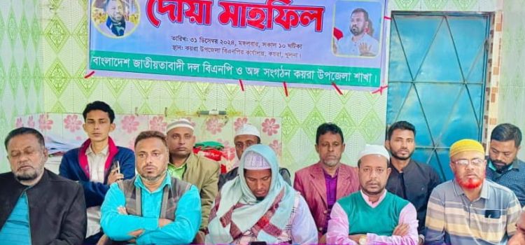 bnp sodosso sochib abu hossain babur susthota kamonay doa mahfil