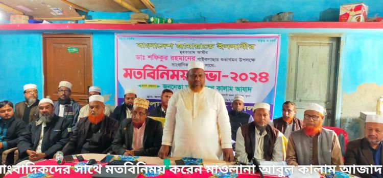 paikgachay doctor shafikur rahmaner somabeshe jonsomudru hobe