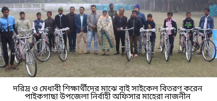 doridro o medabi shikharthider majhe cycle bitoron