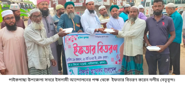 islami andoloner iftari bitoron