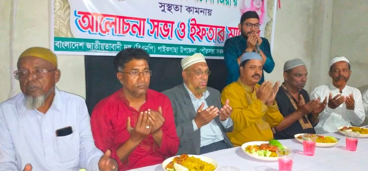 khaleda ziar sustho kamonay iftar mahfill