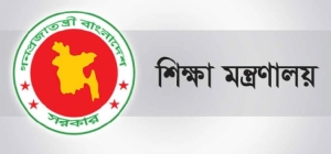 besorkari shikkha protisthan er comity gothon