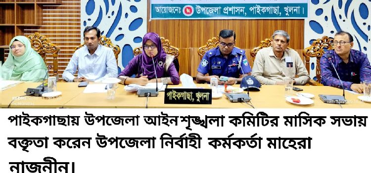 ainsringkhola comityr masik sova onusthito