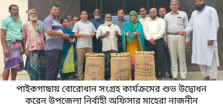 borodhan songroho karjokromer shuvo udhvodon