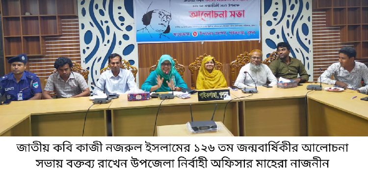 hatio kobi kaji nazrul islamer jonmobarshiki palito