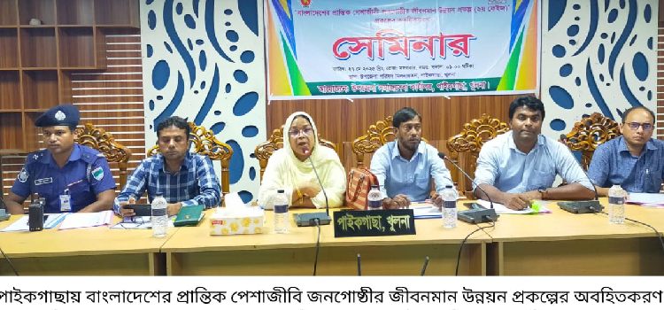 jibon man unnoyon prokolper seminar onusthito