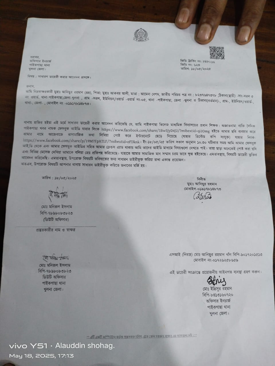 prodhan shikkhoker biruddhe mamla