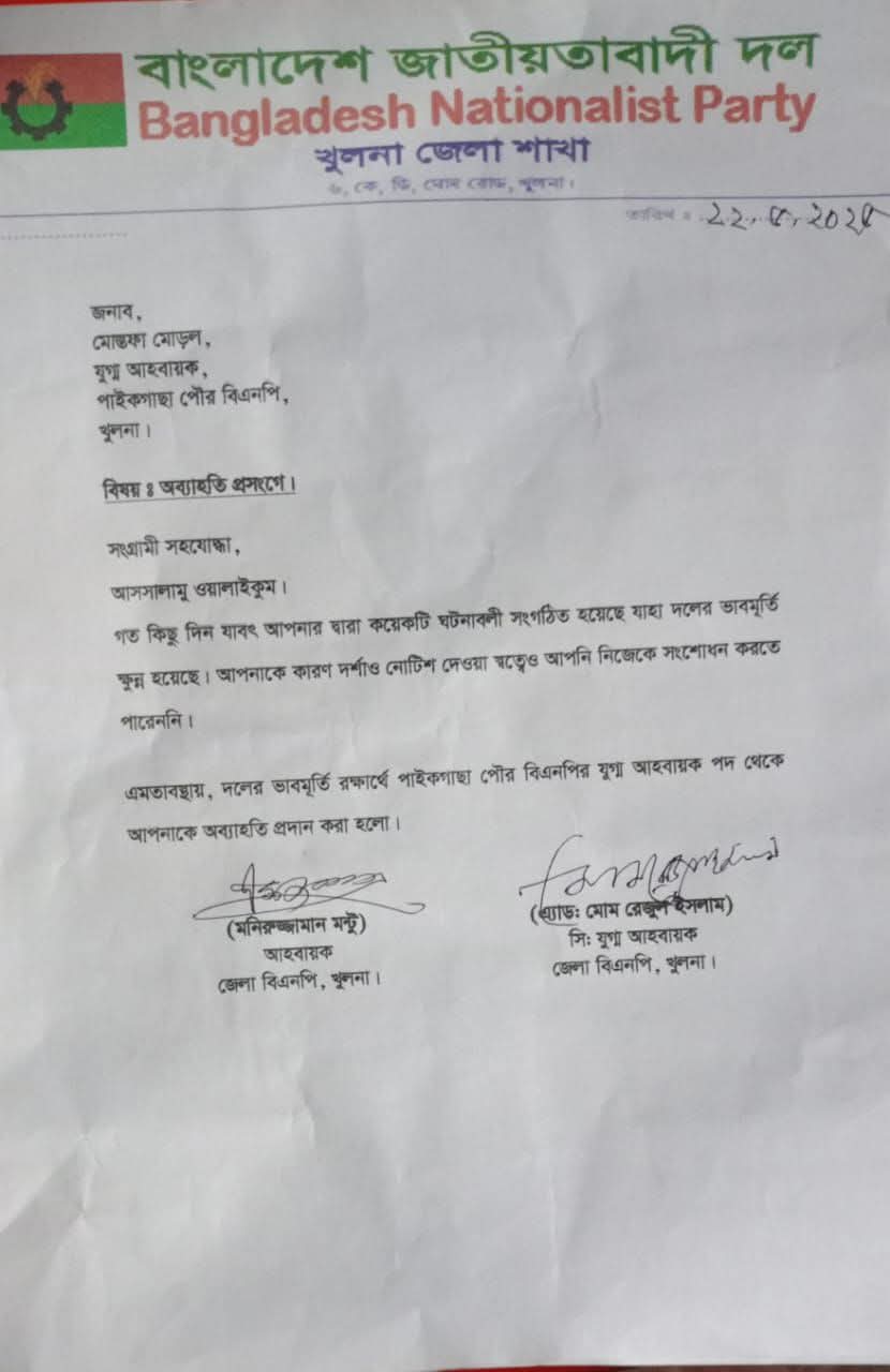 sabek sodosso sochib ke obbohoti diyeche bnp