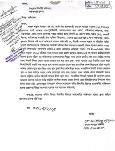 school shikkhok prodesh kumar er biruddhe jowno niporoner  ovijogg