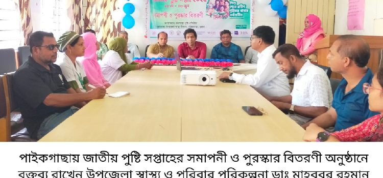 jatio pusti soptaher somaponi onusthann