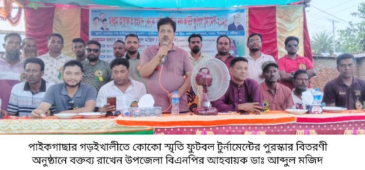 koko sriti football tournament