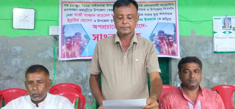 oppprocharer protibade sangbadik sommelon