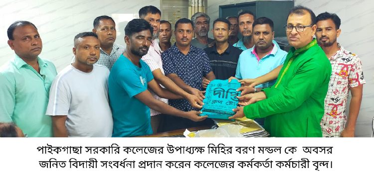 ses kormodibose valobasay sikto holen upadhakkho
