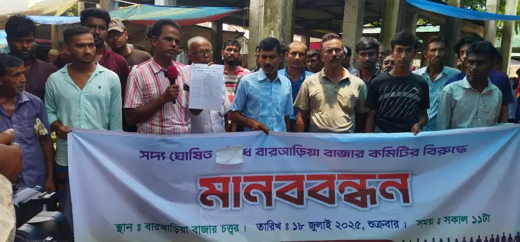 barariya bazar bebosthapona comityr biruddhe manob bondhon