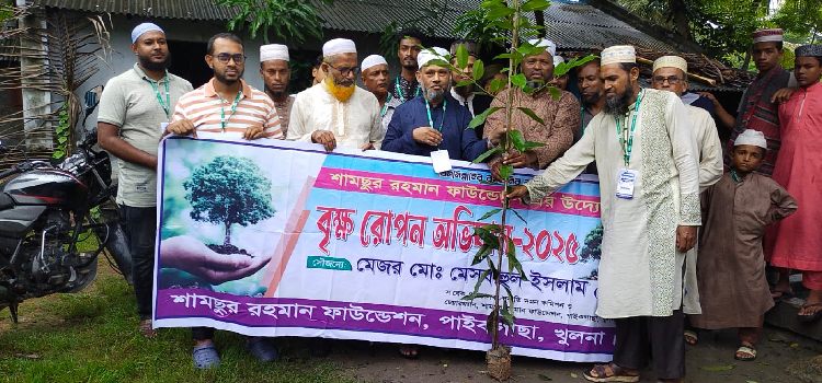 paikgachay shamsur rahman foundation er gacher chara ropon