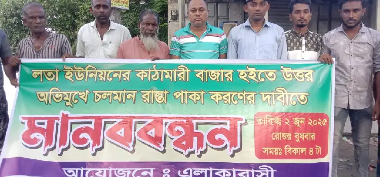 rasta paka koronoer dabite elakabashir manob bondhon