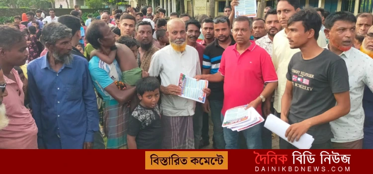 chatro netar gono songjog o liflet bitoron