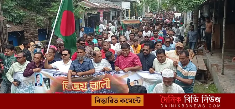 jamayet islami o bnp er bijoy michil onusthito