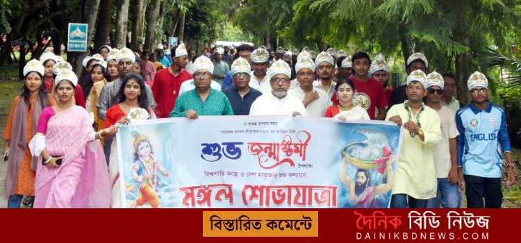 khubite shrikrishner suvo jinmastomi palito