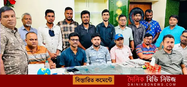 sangbadik cluber purnango karjonirbahi comity nirbachito