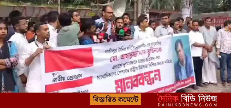 দেশব্যাপী-চলছে-sangbadik hotta nirjaton protibad manobbondhon