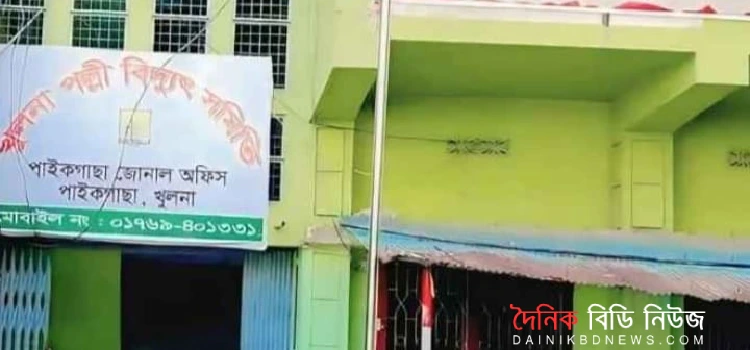 biddut biporjoyer ashonka