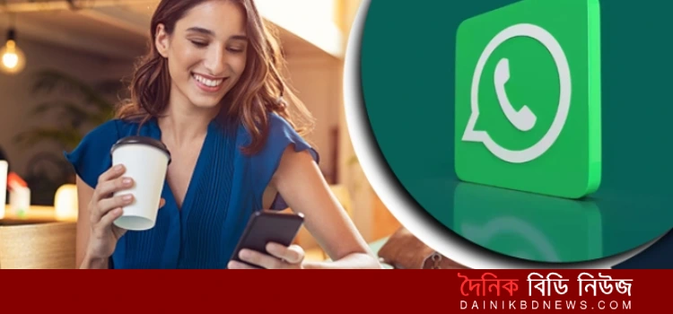 internet charai cholbe whatsapp