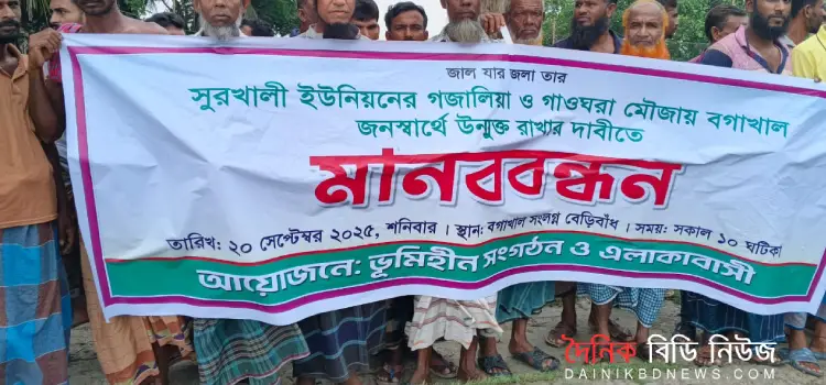 khaler jol mohol bondher dabite manob bondhon