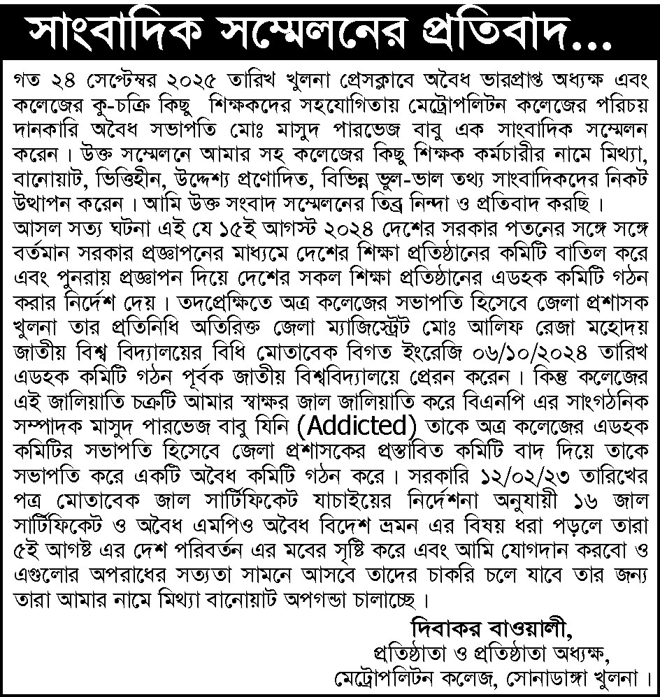 sangbadik sommelon er protibad