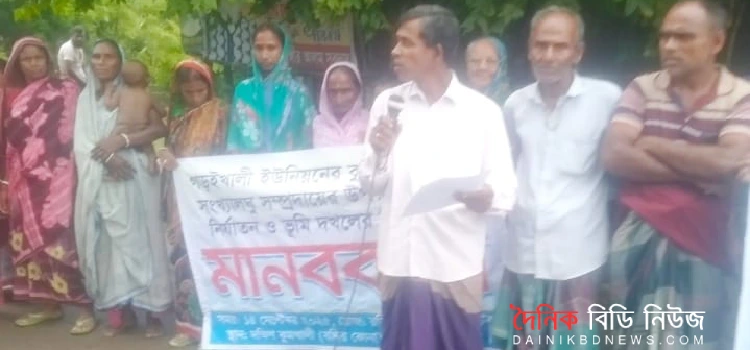 vumi dokholer biruddhe manob bondhon