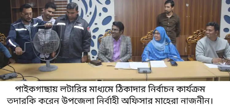 bissho khaddo kormosuchi