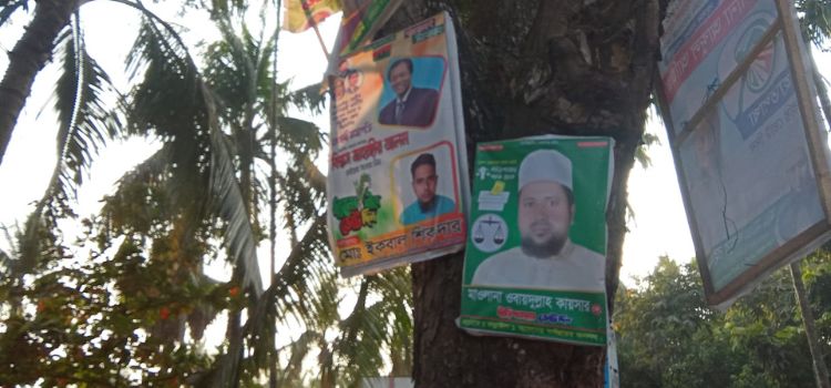 nirbachoni-drissopot