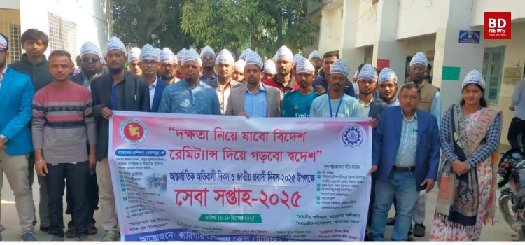 antorjatik ovibashi o jatio probashi dibosh palito