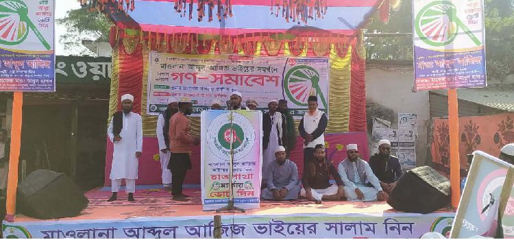 islami andolon bangladesh