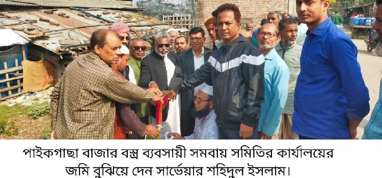 karjaloyer jomi bujhe pelo bazar bostro bebsayi