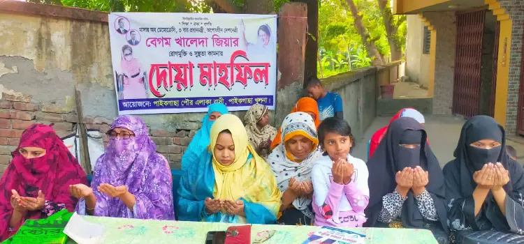 paikgachay narider uddege khaleda ziar jonno doa mahfil