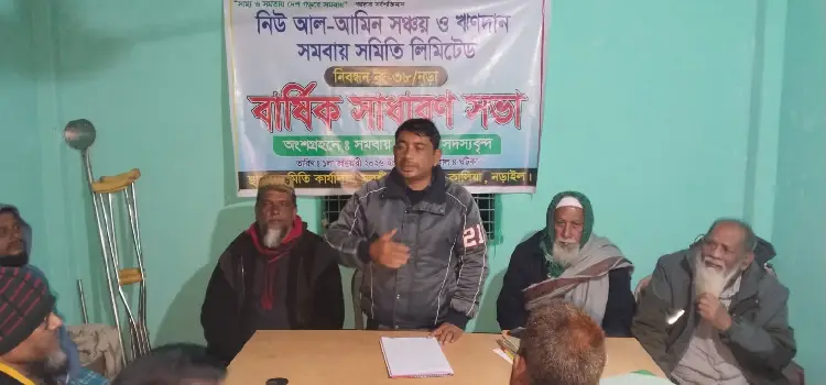 new al amin sonchoy o rin dan somobay somity