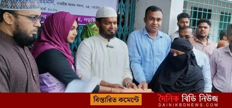 eid upohar o nagad ortho bitoron