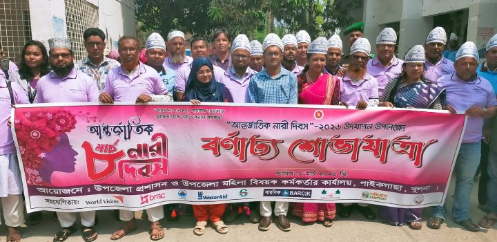 paikgachay antorjatik nari dibos palito