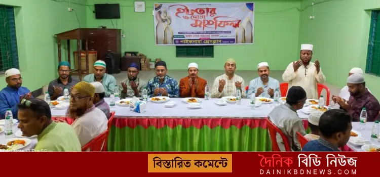 paikgachay iftar o doa mahfil
